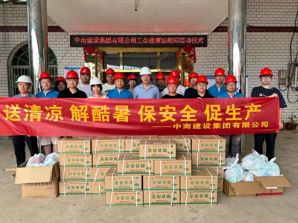 情系一線送清涼 黨建引領促發(fā)展——凌燦一行赴集團公司兩項目開展慰問調(diào)研