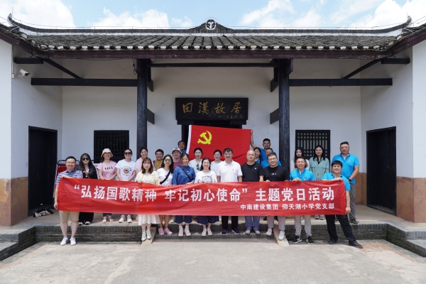 黨建引領鑄輝煌  先鋒示范譜華章 —中南建設集團“兩優(yōu)一先”先進事跡專題報道（第二期)